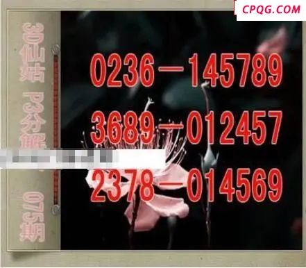 仙姑分解式25年075期体彩P3图谜