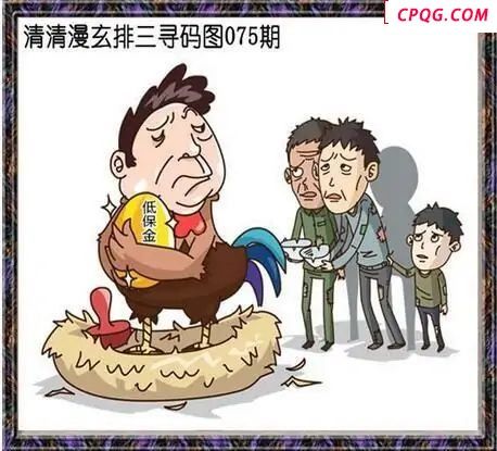 清清漫玄图2025075期体彩P3图谜
