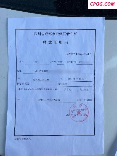 被碾压致死5岁女童家属出具谅解书 车主取保候审待宣判