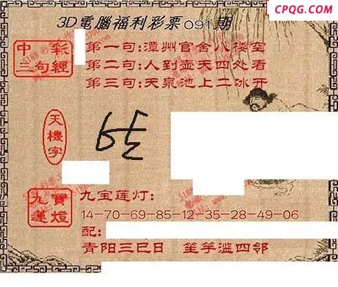 九宝船图+不离密码寻码图2025091期3d图谜