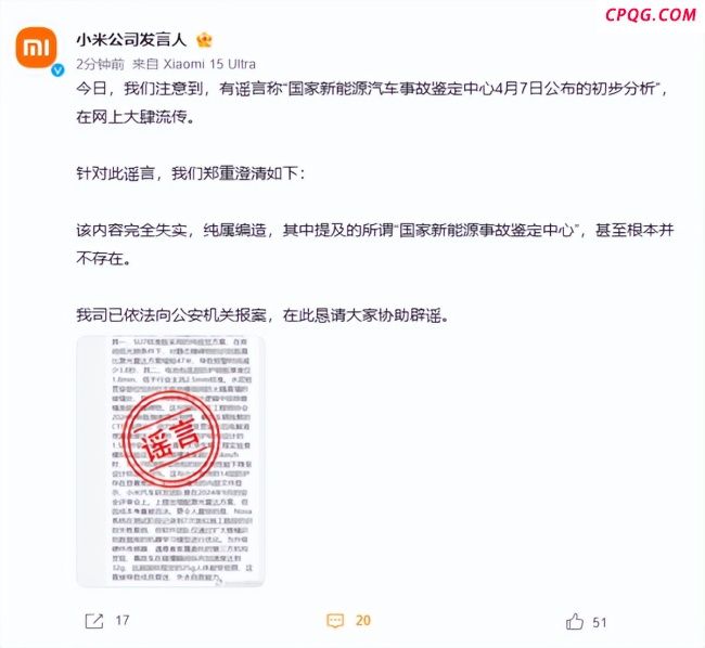 小米辟谣网传事故分析