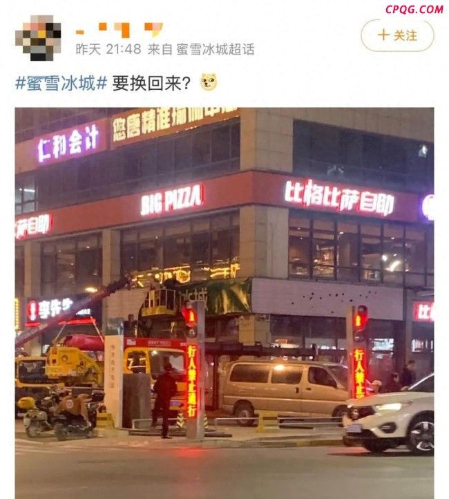 纪委调查三河禁用红蓝黑招牌事件