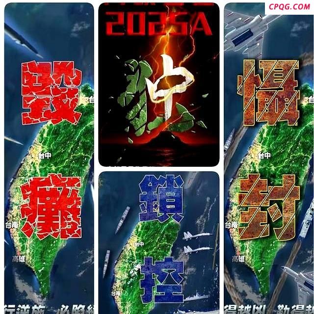 特朗普关税自毁长城！中国破局台湾在望！