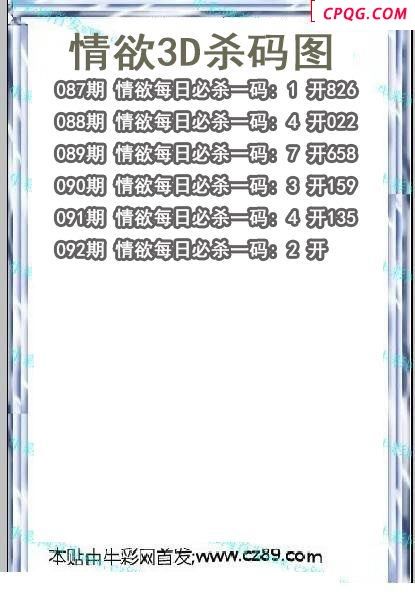 情语杀码2025092期3d图谜（原创）