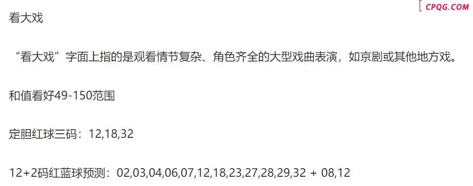 字谜高手25年040期双色球定和值迷