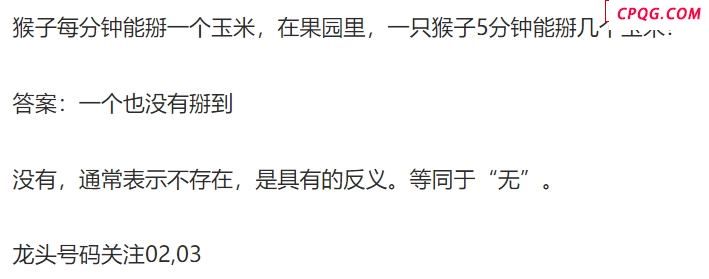 流年25年040期双色球动脑筋急转弯龙头字谜