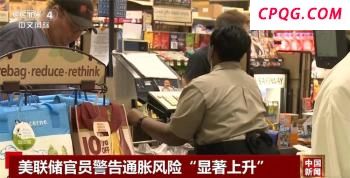 媒体：美国忽略了对中国供应链的依赖 制造业面临挑战