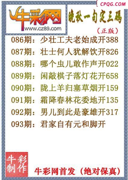 25年093期晚秋一句定三码（原创正版）