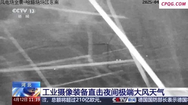 工业摄像装备直击极端大风天气