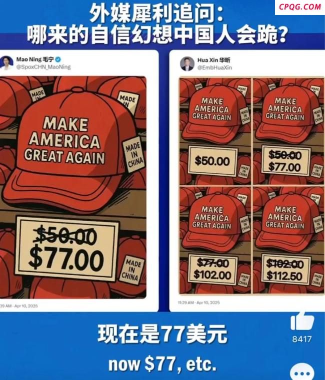 外媒问哪来的自信幻想中国人会跪？一张梗图直戳美国肺管子