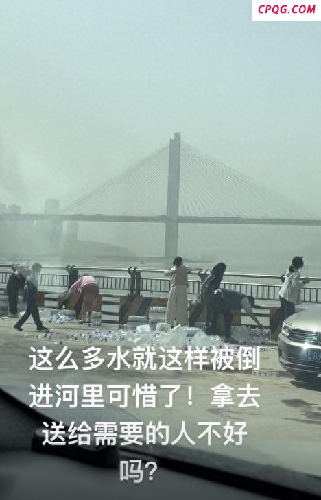 街道办回应多人往长江放生矿泉水