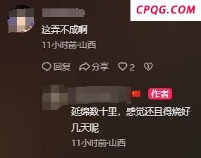 山西省泽州县发生山火 多方力量全力扑救