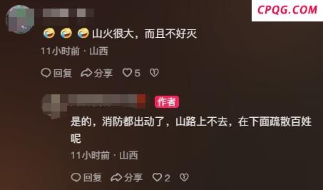 山西省泽州县发生山火 多方力量全力扑救