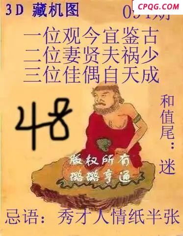 真藏机图25年094期福彩3D图迷