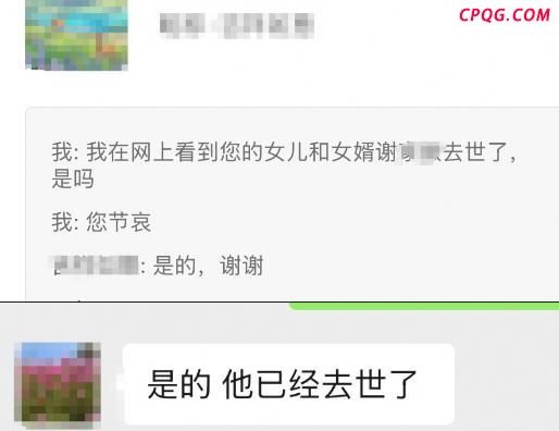 家属回应男子思念亡妻无法释怀去世 绝笔信引发关注