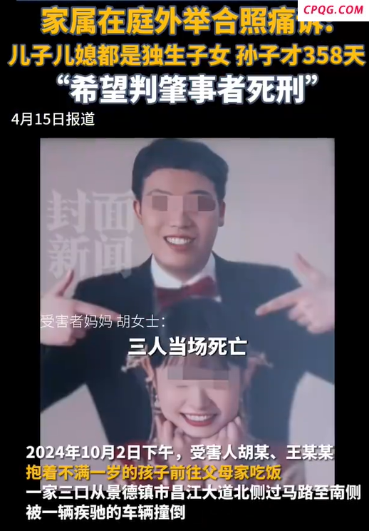 景德镇车祸案被告方希望轻判 司机父亲：儿子并不是有意杀害别人