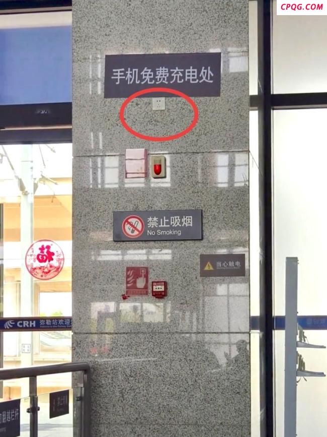 旅客吐槽高铁站免费插座设3米高