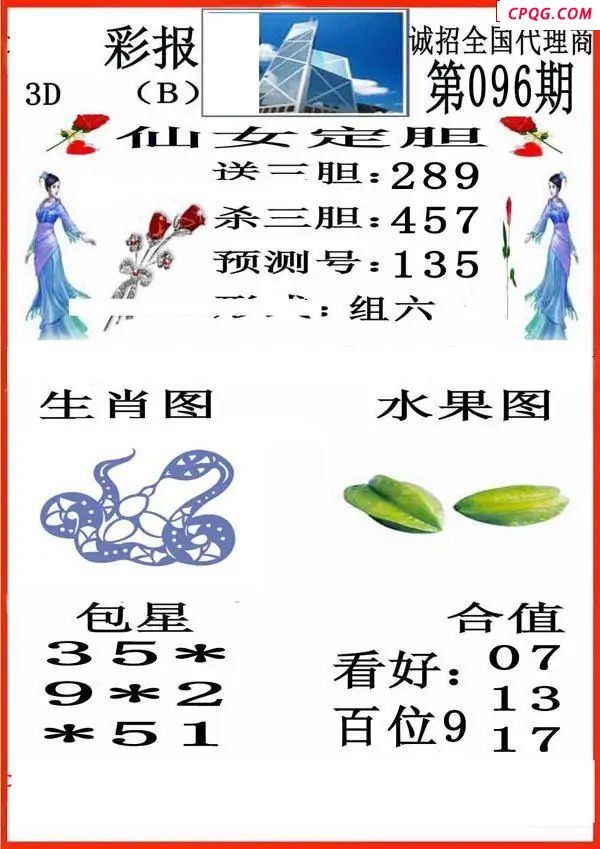 小香彩报2025096期3d图谜              