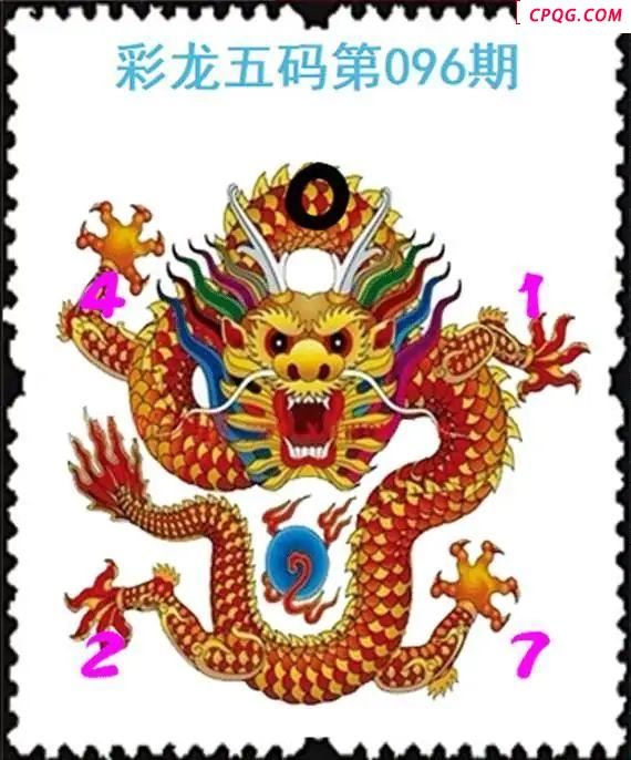彩龙五码25年096期福彩3d图谜    