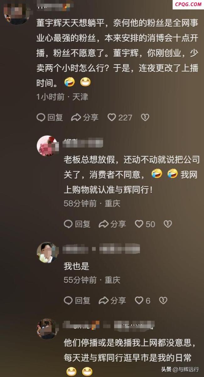 董宇辉谈与辉同行消博会以来销售数据 彰显家国情怀大格局