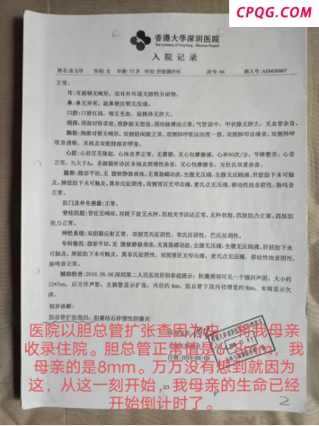 7旬老人没有肿瘤被切除5个器官