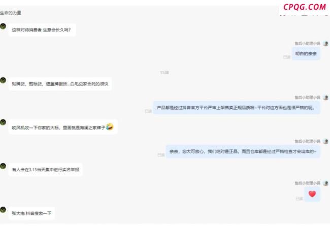 服装厂起诉打假网红索赔350万 同行误导测评引争议