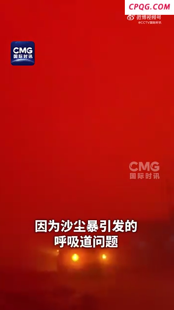 伊拉克遭遇沙尘暴天空变恐怖橙色