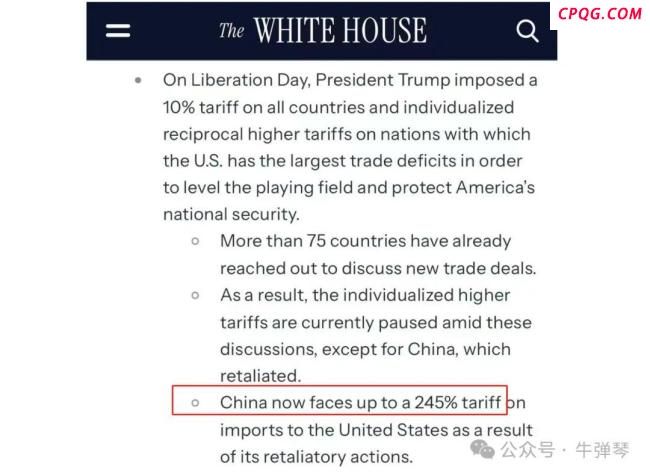 美声称对华部分商品关税加到245% 国际笑话再升级