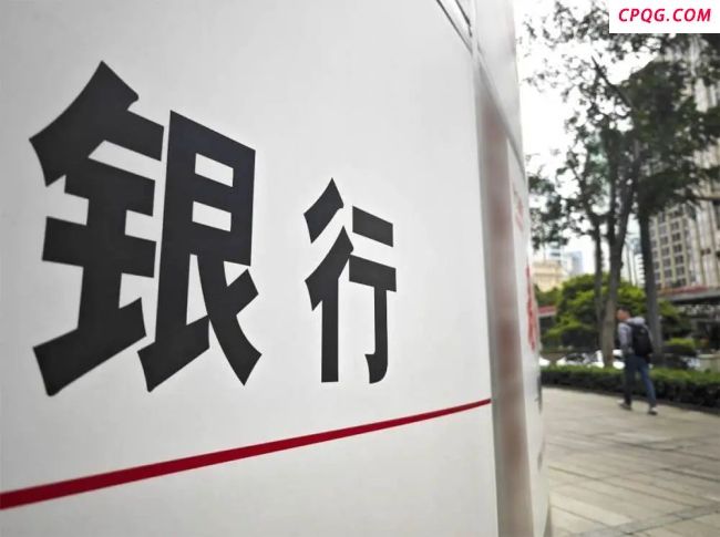 六大行一年关停超300家网点 优化布局成趋势
