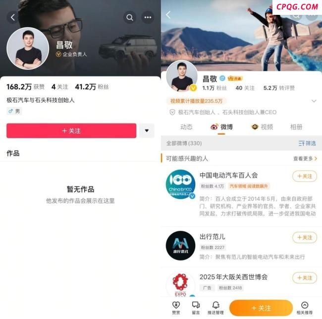 石头科技创始人清空社媒账号