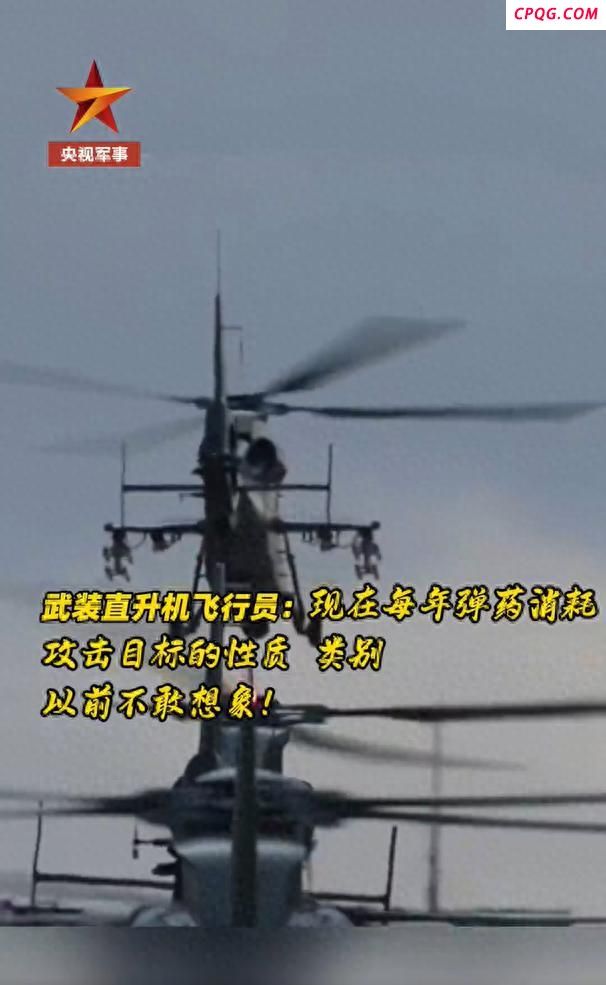 飞行员：年消耗弹药量以前不敢想象