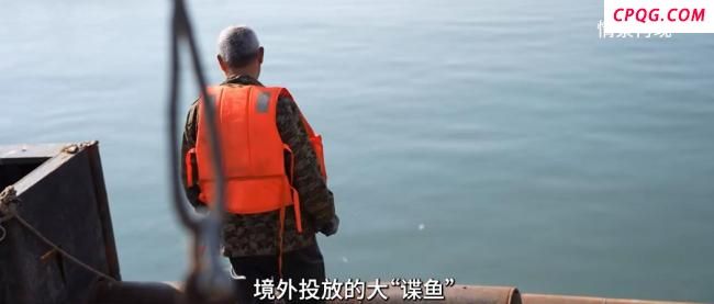 间谍竟想重金买回被发现的窃密装置 渔民智斗间谍