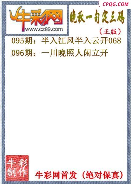 25年096期晚秋一句定三码（原创正版）