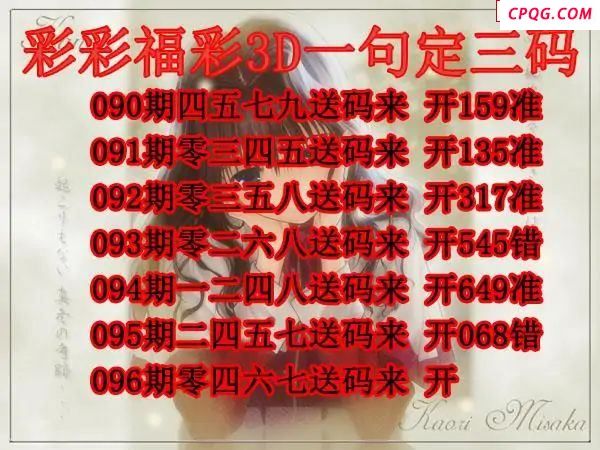 彩彩一句定三码2025096期3d图谜         