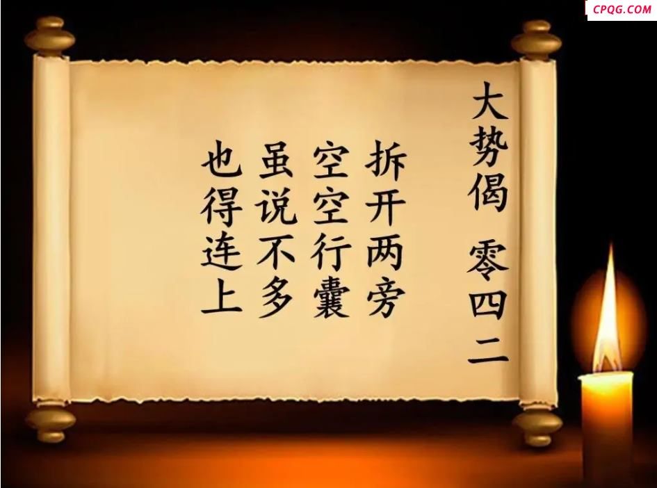 双色球2025年图迷042期 大势偈