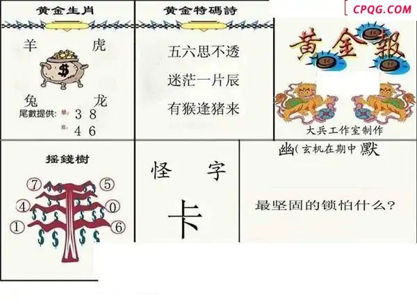 大兵鬼魂2025098期3d图谜