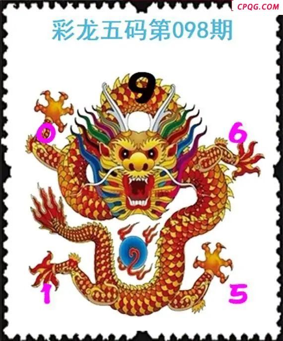 彩龙五码25年098期福彩3d图谜    