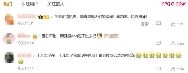 沙溢说我都能瘦你们也能 瘦身成功引热议