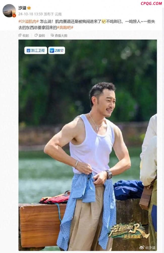 沙溢说我都能瘦你们也能 瘦身成功引热议
