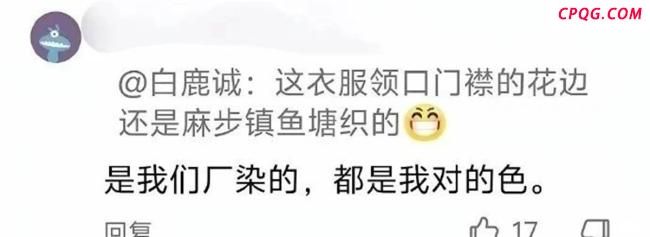 白宫发言人衣服温州造？当地回应 花边产业引关注