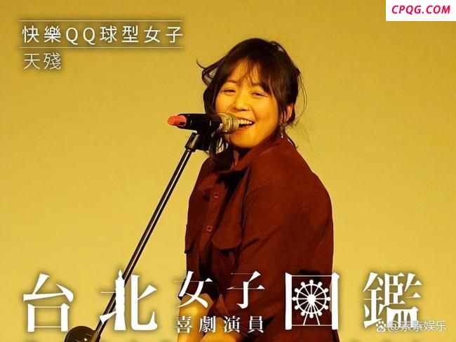 女演员“天残”生日当天自杀身亡 被情所困选择离世