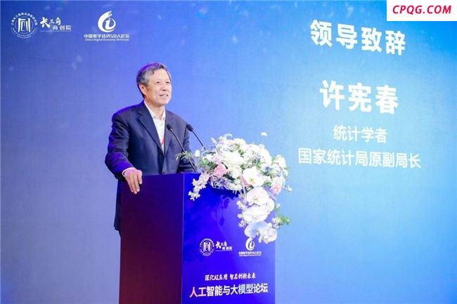 人工智能大模型论坛 顶尖专家学者共话人机共生与产业赋能