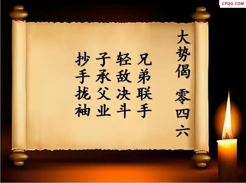 双色球2025年图迷046期 大势偈