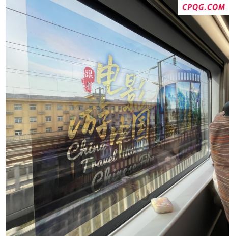 乘客投诉高铁车窗贴纸影响乘坐体验