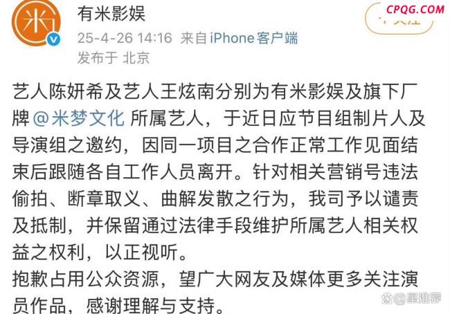 陈妍希方回应与酷似陈晓男子聚餐 正常工作交流