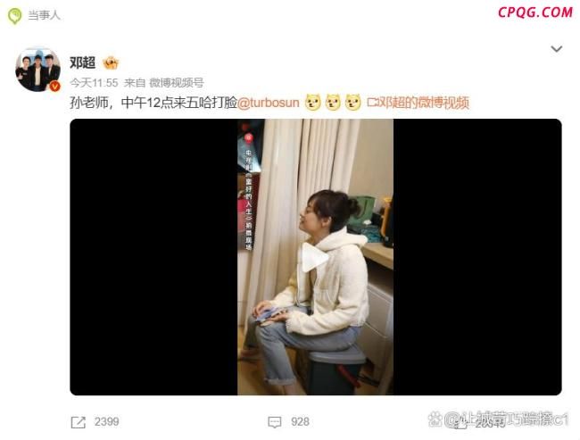 孙俪吐槽邓超五哈斗舞很自信