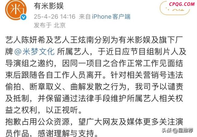 陈妍希与眉眼酷似陈晓的男子聚餐 同厂牌艺人正常工作交流
