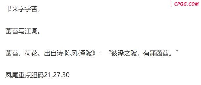 飘零25年046期双色球一句定凤尾