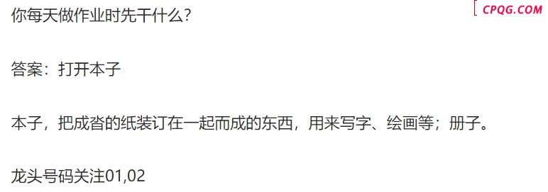 流年25年046期双色球动脑筋急转弯龙头字谜
