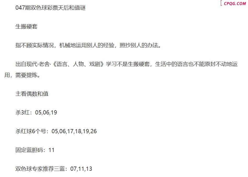 25年福彩双色球047期 彩票天后和值谜